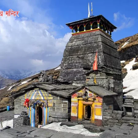 Chopta Tungnath Chandrashila Trek with Deoria Tal (3n/2d)